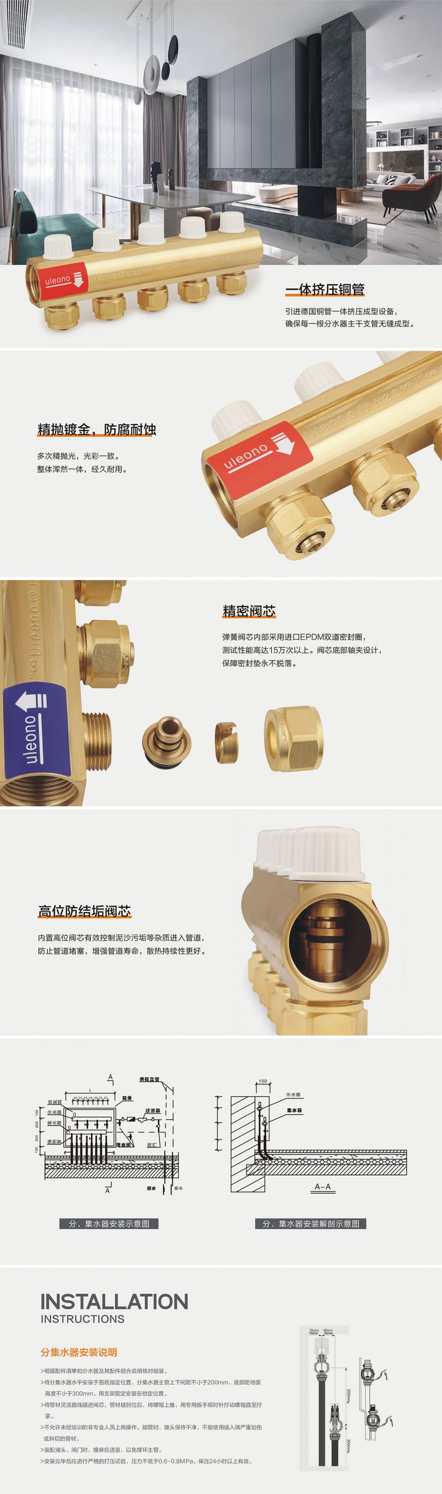 LU-3335智能分集水器 (本色老古铜)