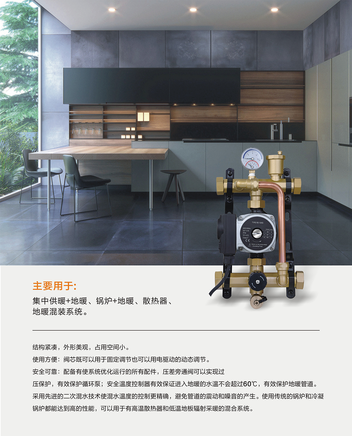 LU-8789工字型混水